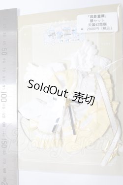 画像2: 桜画集スタジオ/異象重構/衣装セット A-26-03-25-311-TN-ZA
