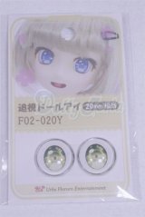18mm/アニメアイ/ドール用　アイ A-26-03-25-025-NY-ZA