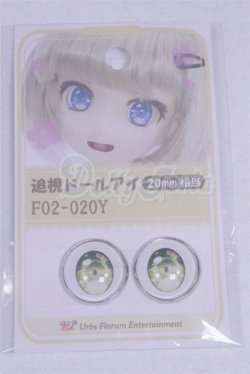 画像1: 20mm/アニメアイ/ドール用　アイ A-26-03-25-025-NY-ZA