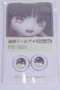 18mm/アニメアイ/ドール用　アイ A-26-03-25-037-NY-ZA
