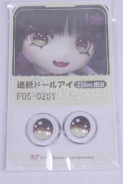 画像1: 20mm/アニメアイ/ドール用　アイ A-26-03-25-037-NY-ZA