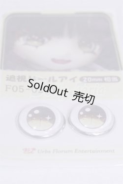 画像2: 18mm/アニメアイ/ドール用　アイ A-26-03-25-037-NY-ZA