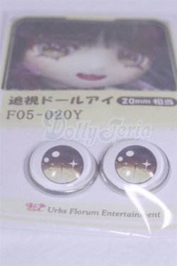 画像2: 20mm/アニメアイ/ドール用　アイ A-26-03-25-039-NY-ZA