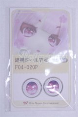 18mm/アニメアイ/ドール用　アイ A-26-03-25-045-NY-ZA