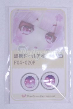 画像1: 20mm/アニメアイ/ドール用　アイ A-26-03-25-045-NY-ZA