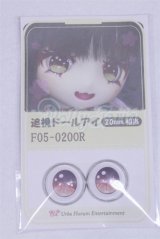 18mm/アニメアイ/ドール用　アイ A-26-03-25-033-NY-ZA