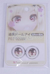 18mm/アニメアイ/ドール用　アイ A-26-03-25-031-NY-ZA