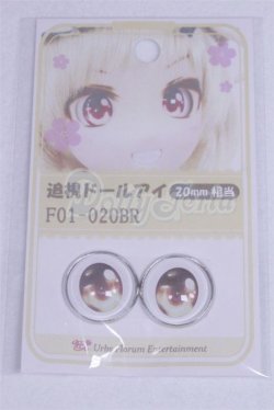 画像1: 20mm/アニメアイ/ドール用　アイ A-26-03-25-031-NY-ZA