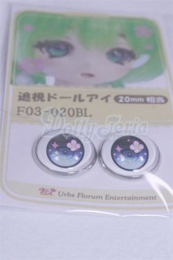 画像2: 20mm/アニメアイ/ドール用　アイ A-26-03-25-001-NY-ZA