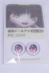 18mm/アニメアイ/ドール用　アイ A-26-03-25-002-NY-ZA