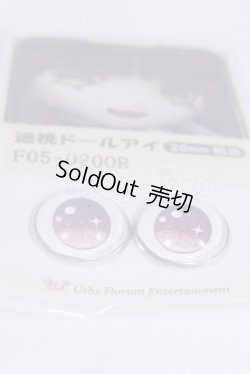 画像2: 18mm/アニメアイ/ドール用　アイ A-26-03-25-002-NY-ZA