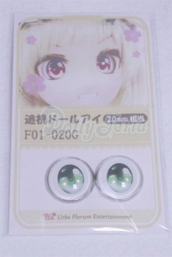 画像1: 20mm/アニメアイ/ドール用　アイ A-26-03-25-005-NY-ZA