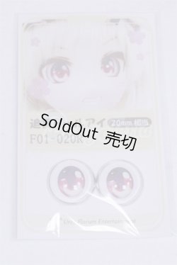 画像1: 18mm/アニメアイ/ドール用　アイ A-26-03-25-007-NY-ZA