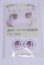 画像1: 20mm/アニメアイ/ドール用　アイ A-26-03-25-007-NY-ZA (1)