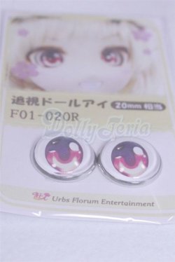 画像2: 20mm/アニメアイ/ドール用　アイ A-26-03-25-007-NY-ZA