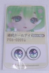 18mm/アニメアイ/ドール用　アイ A-26-03-25-010-NY-ZA