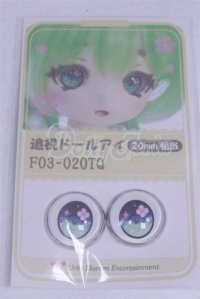 18mm/アニメアイ/ドール用　アイ A-26-03-25-010-NY-ZA
