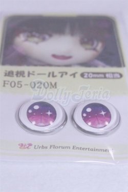 画像2: 20mm/アニメアイ/ドール用　アイ A-26-03-25-014-NY-ZA