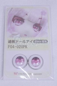 18mm/アニメアイ/ドール用　アイ A-26-03-25-008-NY-ZA