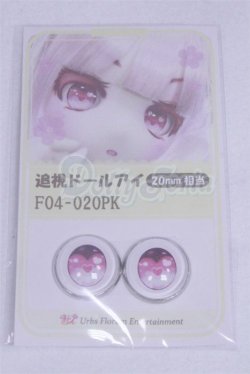 画像1: 20mm/アニメアイ/ドール用　アイ A-26-03-25-008-NY-ZA