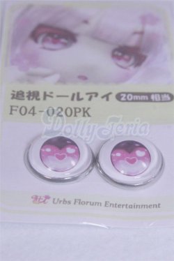 画像2: 20mm/アニメアイ/ドール用　アイ A-26-03-25-008-NY-ZA