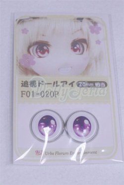 画像1: 20mm/アニメアイ/ドール用　アイ A-26-03-25-009-NY-ZA