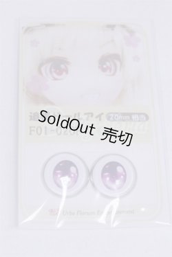 画像1: 18mm/アニメアイ/ドール用　アイ A-26-03-25-009-NY-ZA