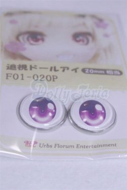 画像2: 20mm/アニメアイ/ドール用　アイ A-26-03-25-009-NY-ZA