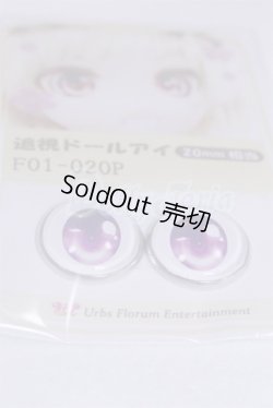 画像2: 18mm/アニメアイ/ドール用　アイ A-26-03-25-009-NY-ZA