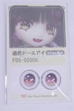 画像1: 20mm/アニメアイ/ドール用　アイ A-26-03-25-029-NY-ZA