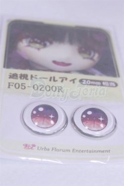 画像2: 20mm/アニメアイ/ドール用　アイ A-26-03-25-029-NY-ZA
