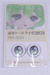 18mm/アニメアイ/ドール用　アイ A-26-03-25-012-NY-ZA