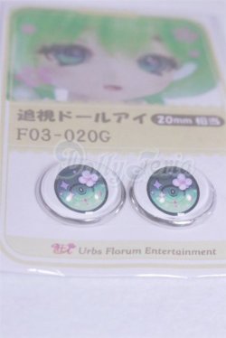 画像2: 20mm/アニメアイ/ドール用　アイ A-26-03-25-012-NY-ZA