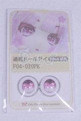 18mm/アニメアイ/ドール用　アイ A-26-03-25-015-NY-ZA