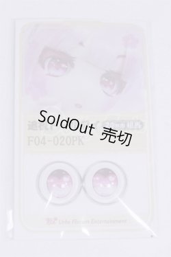 画像1: 18mm/アニメアイ/ドール用　アイ A-26-03-25-015-NY-ZA