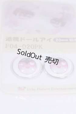 画像2: 18mm/アニメアイ/ドール用　アイ A-26-03-25-015-NY-ZA