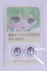 18mm/アニメアイ/ドール用　アイ A-26-03-25-016-NY-ZA