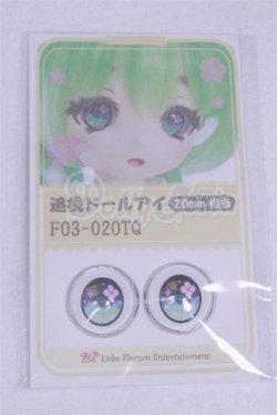 画像1: 20mm/アニメアイ/ドール用　アイ A-26-03-25-016-NY-ZA