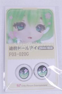 18mm/アニメアイ/ドール用　アイ A-26-03-25-017-NY-ZA