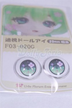 画像2: 20mm/アニメアイ/ドール用　アイ A-26-03-25-017-NY-ZA