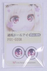 18mm/アニメアイ/ドール用　アイ A-26-03-25-020-NY-ZA