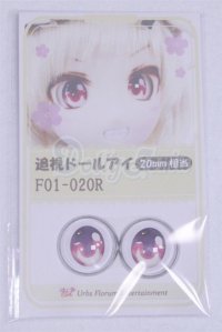 18mm/アニメアイ/ドール用　アイ A-26-03-25-020-NY-ZA