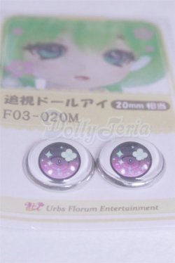 画像2: 20mm/アニメアイ/ドール用　アイ A-26-03-25-018-NY-ZA