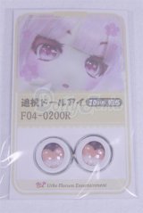 18mm/アニメアイ/ドール用　アイ A-26-03-25-021-NY-ZA