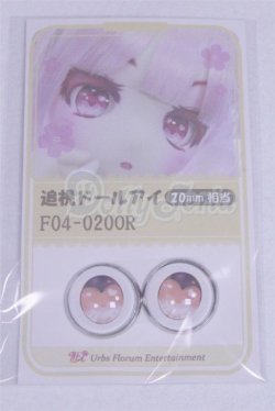 画像1: 20mm/アニメアイ/ドール用　アイ A-26-03-25-021-NY-ZA