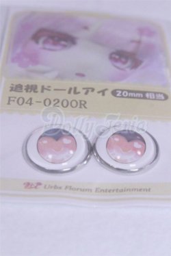 画像2: 20mm/アニメアイ/ドール用　アイ A-26-03-25-021-NY-ZA