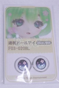 18mm/アニメアイ/ドール用　アイ A-26-03-25-024-NY-ZA