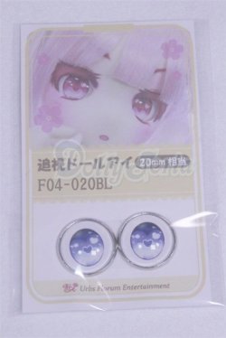 画像1: 20mm/アニメアイ/ドール用　アイ A-26-03-25-023-NY-ZA