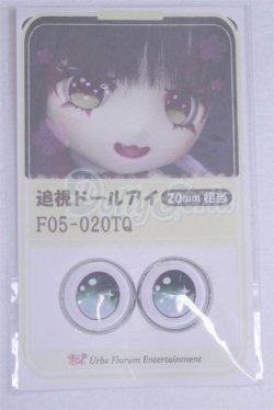画像1: 20mm/アニメアイ/ドール用　アイ A-26-03-25-067-NY-ZA