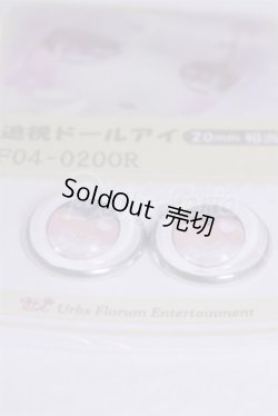 画像2: 18mm/アニメアイ/ドール用　アイ A-26-03-25-052-NY-ZA